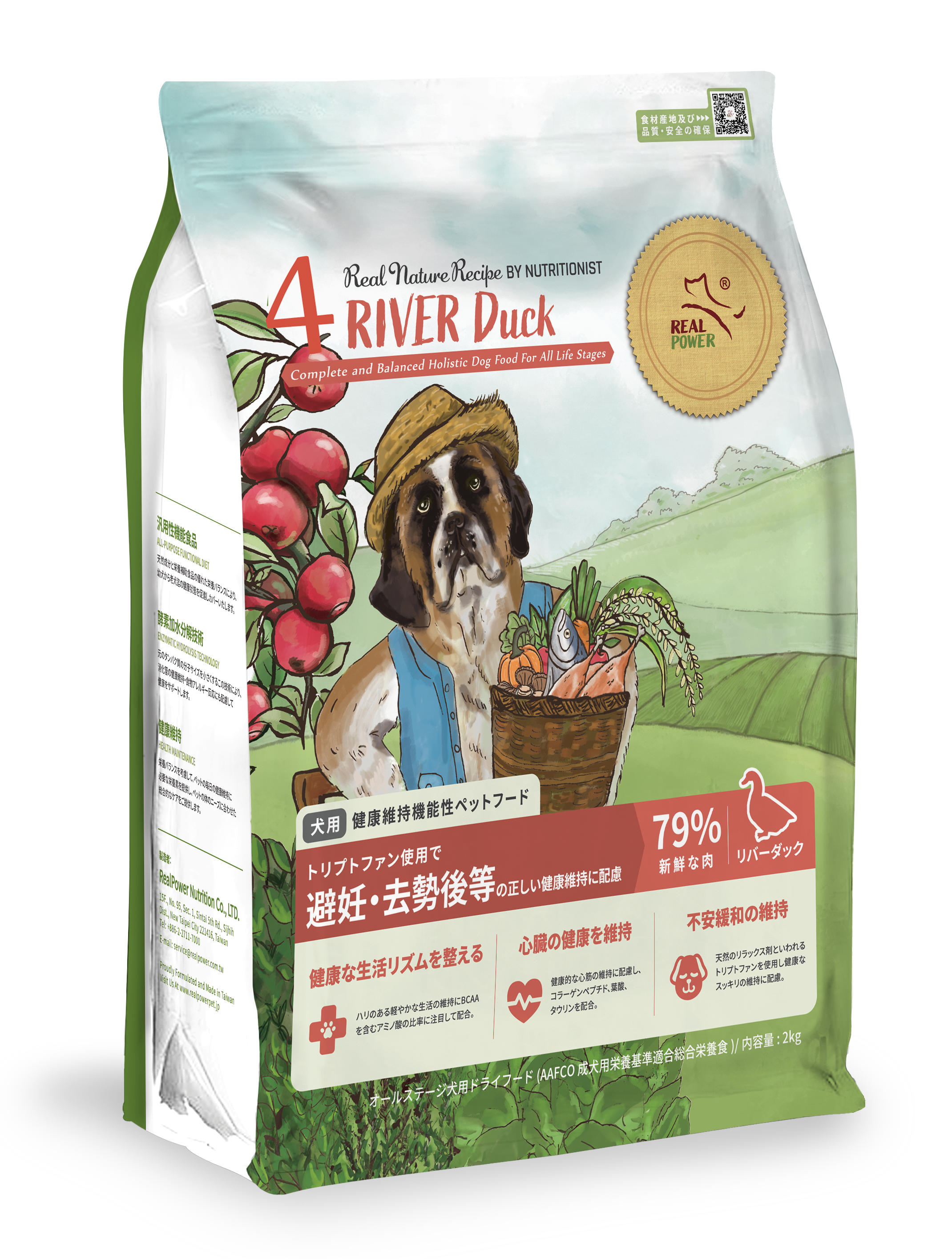 避妊・去勢後等の正しい健康維持に配慮】REAL NATURE RECIPE