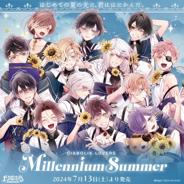 DIABOLIKLOVERS ディアラバ まとめ売り DIABOLIK LOVERS