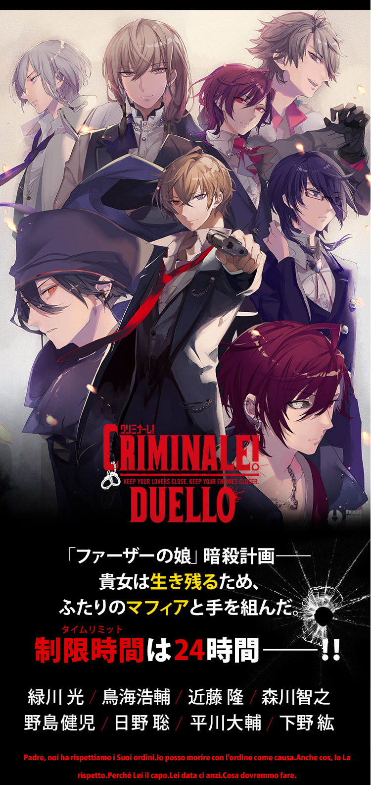クリミナーレ！ CRIMINALE! DUELLO 全巻購入特典 小冊子 クリミナーレ