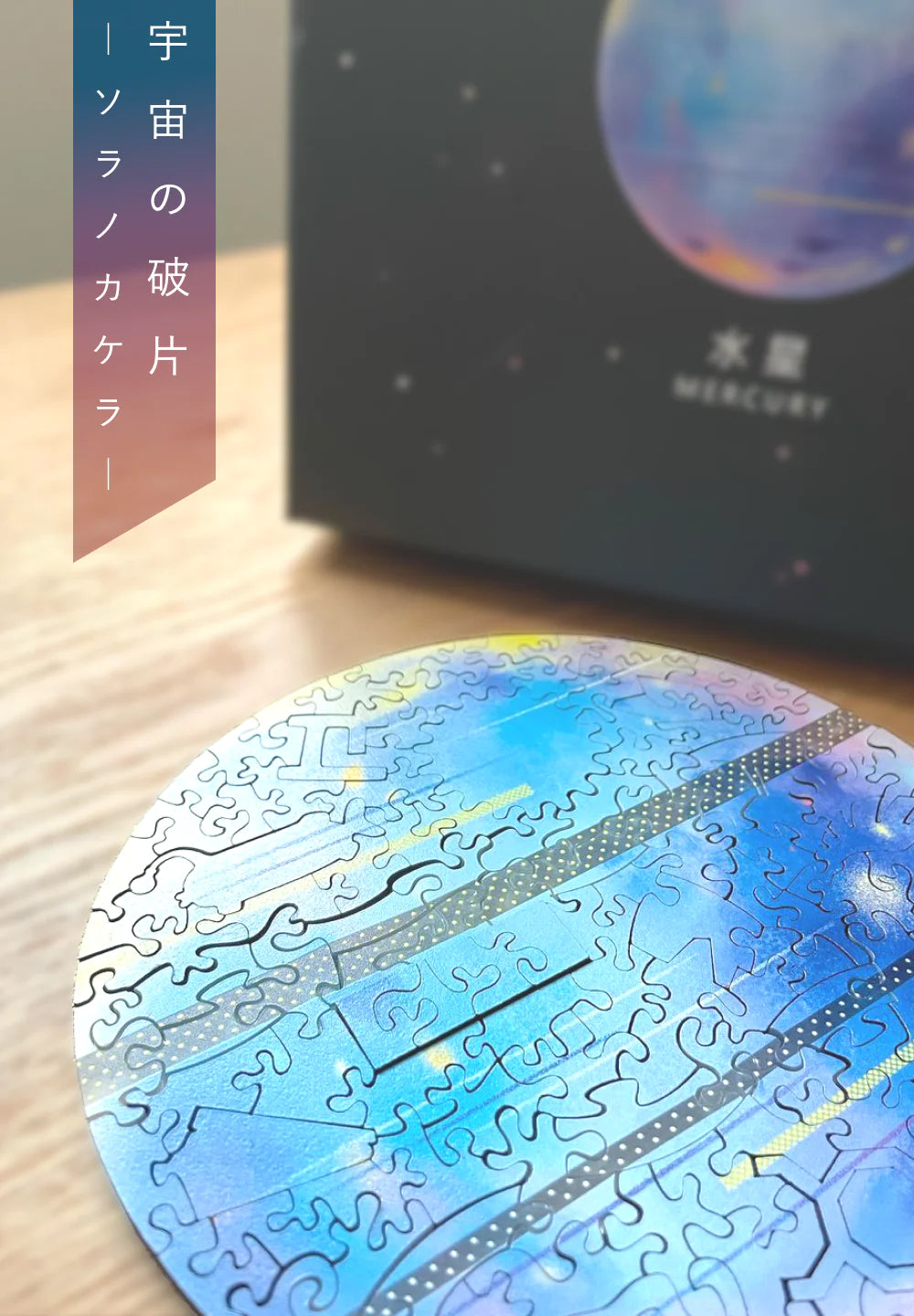ソラのカケラPIECES GALAXY 月のジグソーパズル Amazon | 大人の惑星