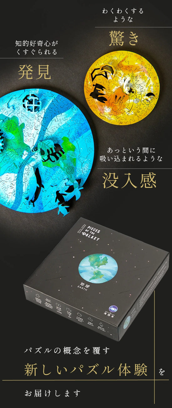 惑星 パズル 水星 宇宙の破片 宇宙の破片 ソラノカケラ 水星 大人向け