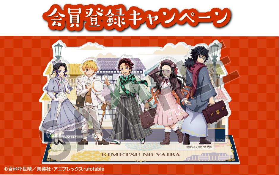 Relo Hotels＆Resorts×鬼滅の刃コラボキャンペーン