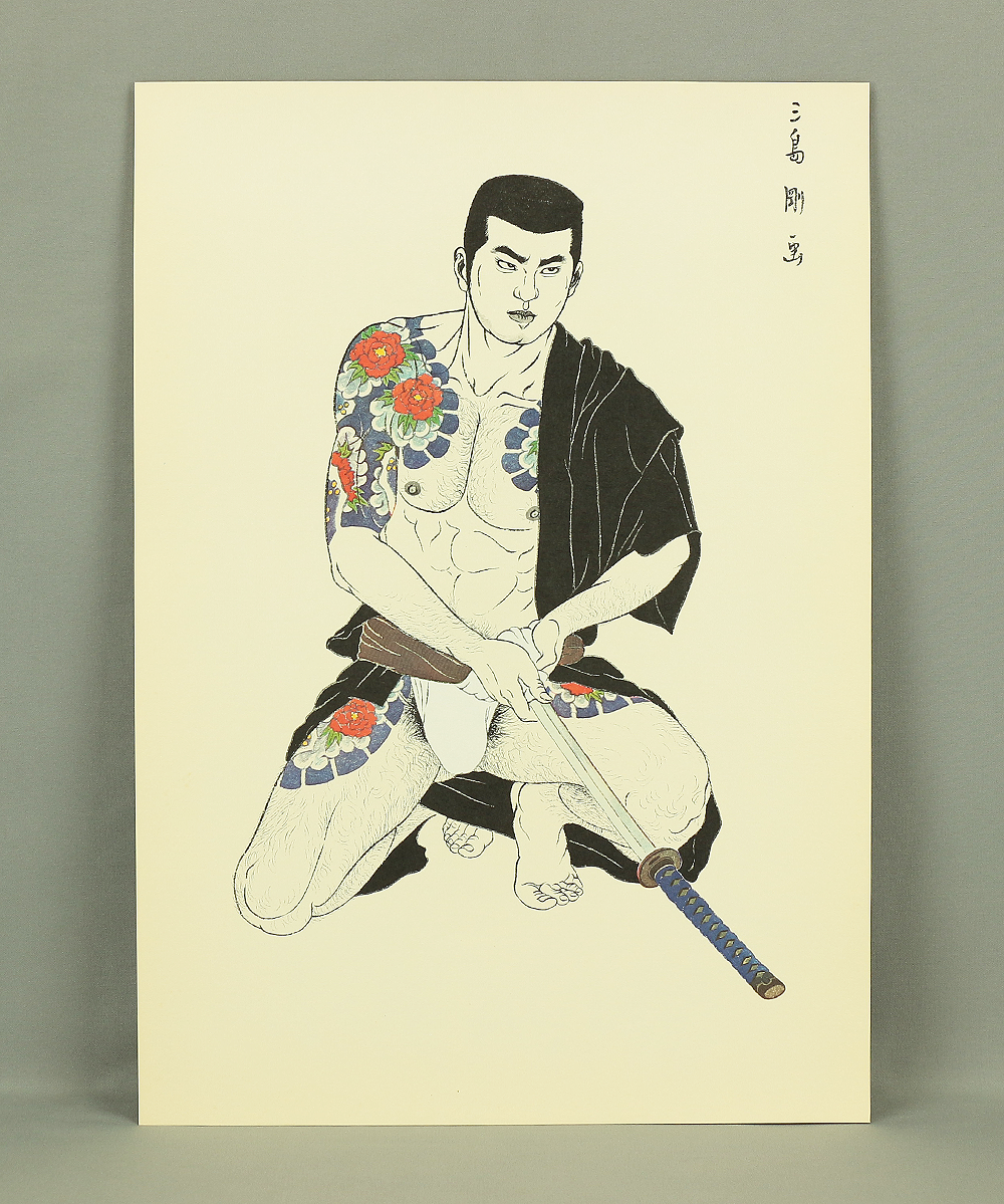 三島剛 Mishima Gō (1924-1988) Japanese art Photolithography From
