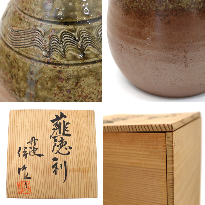 伊藤東彦作 花図 ぐい呑 茶入 共箱 共布 略歴付 酒器 茶道具 【公式通販】