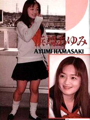 浜崎 あゆみ 学生 ピース 写真