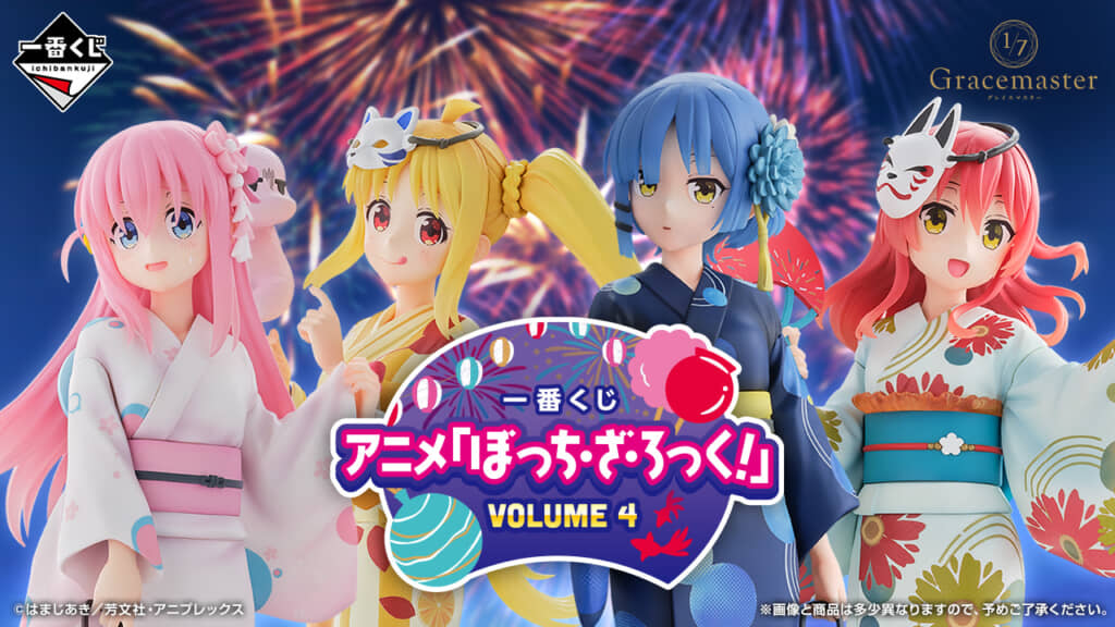 一番くじ ぼっちざろっく A賞 B賞 コレクション C賞 ラストワン賞 一番