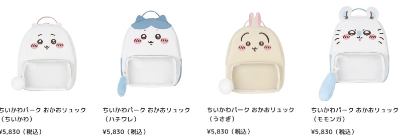 新品未使用 ちいかわパーク おかおリュック ちいかわ モモンガ