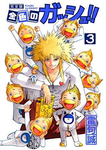 超貴重】金色のガッシュ!! パルコ・フォルゴレ 猫妨害 キャラクター