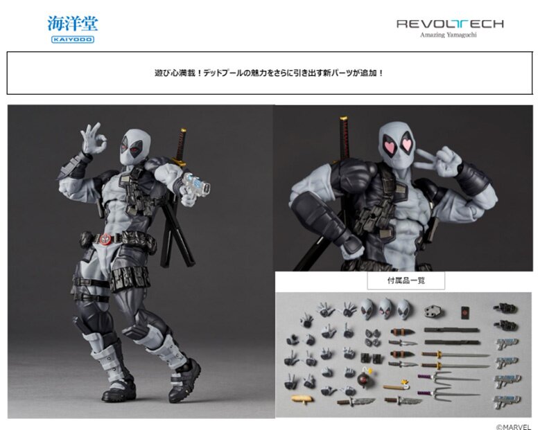Revoltech Amazing Yamaguchi Deadpool Ver. 2.5 X-Force Color