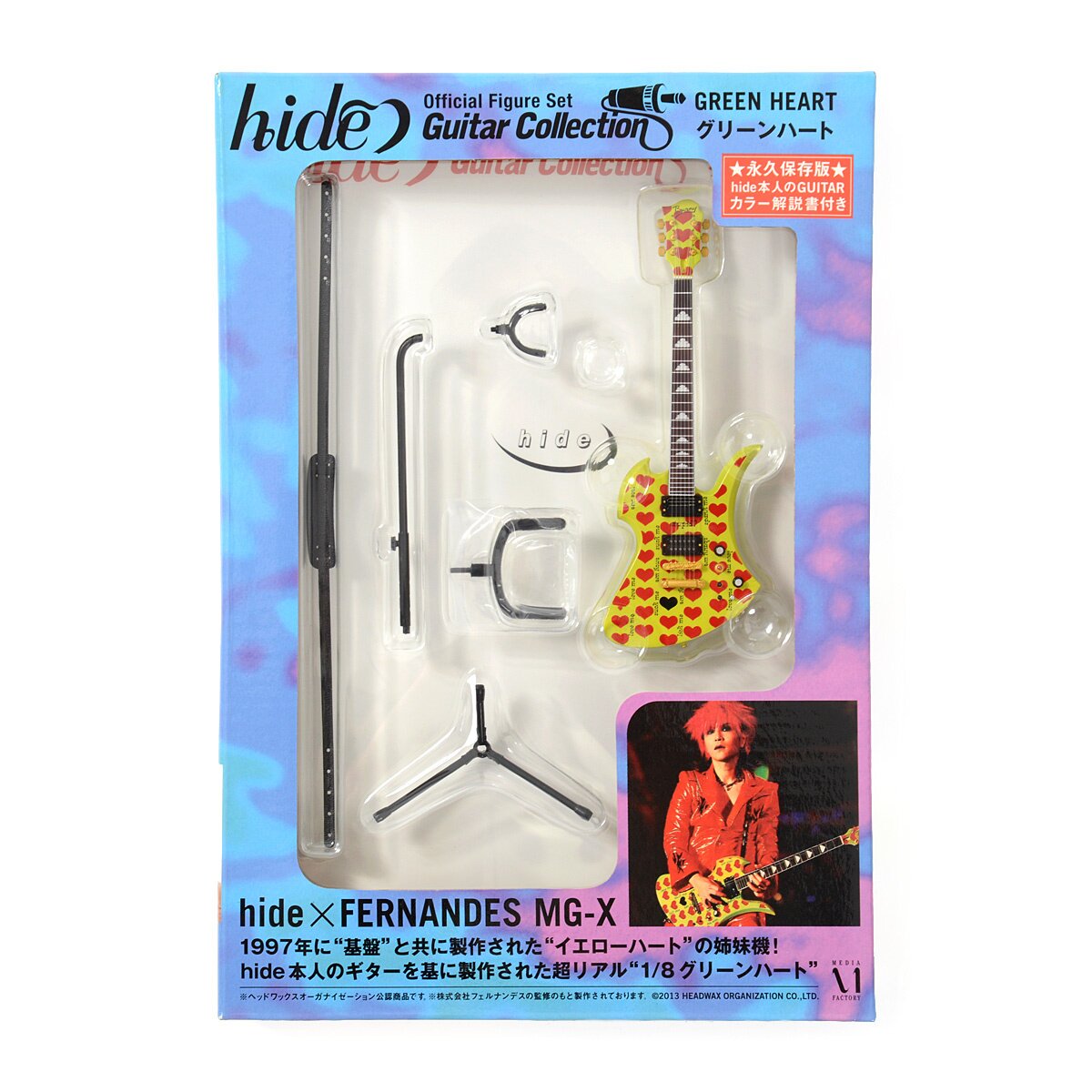 hide Guitar Collection Official Figure Set: GREEN HEART Ver