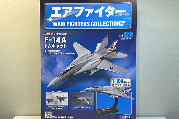 ビークロス好きの変なおじさん日記 - エアファイター