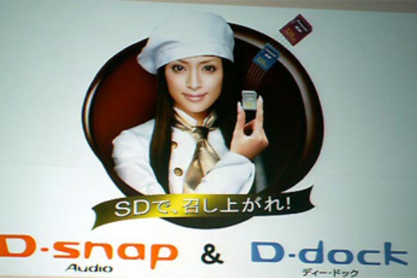 浜崎あゆみPanasonic D-snap 告知ポスター Ayumi Hamasaki (Japanese