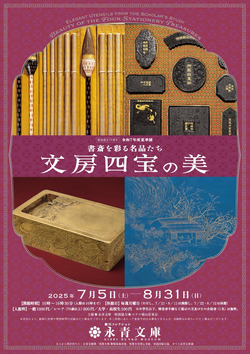 紫端渓硯 中国 硯 唐木箱 文房四宝 中国美術