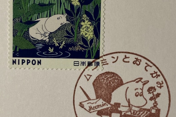 ご確認用＊航空書簡 孔雀紋110円 初日印 風景印 スタンプ 昭和