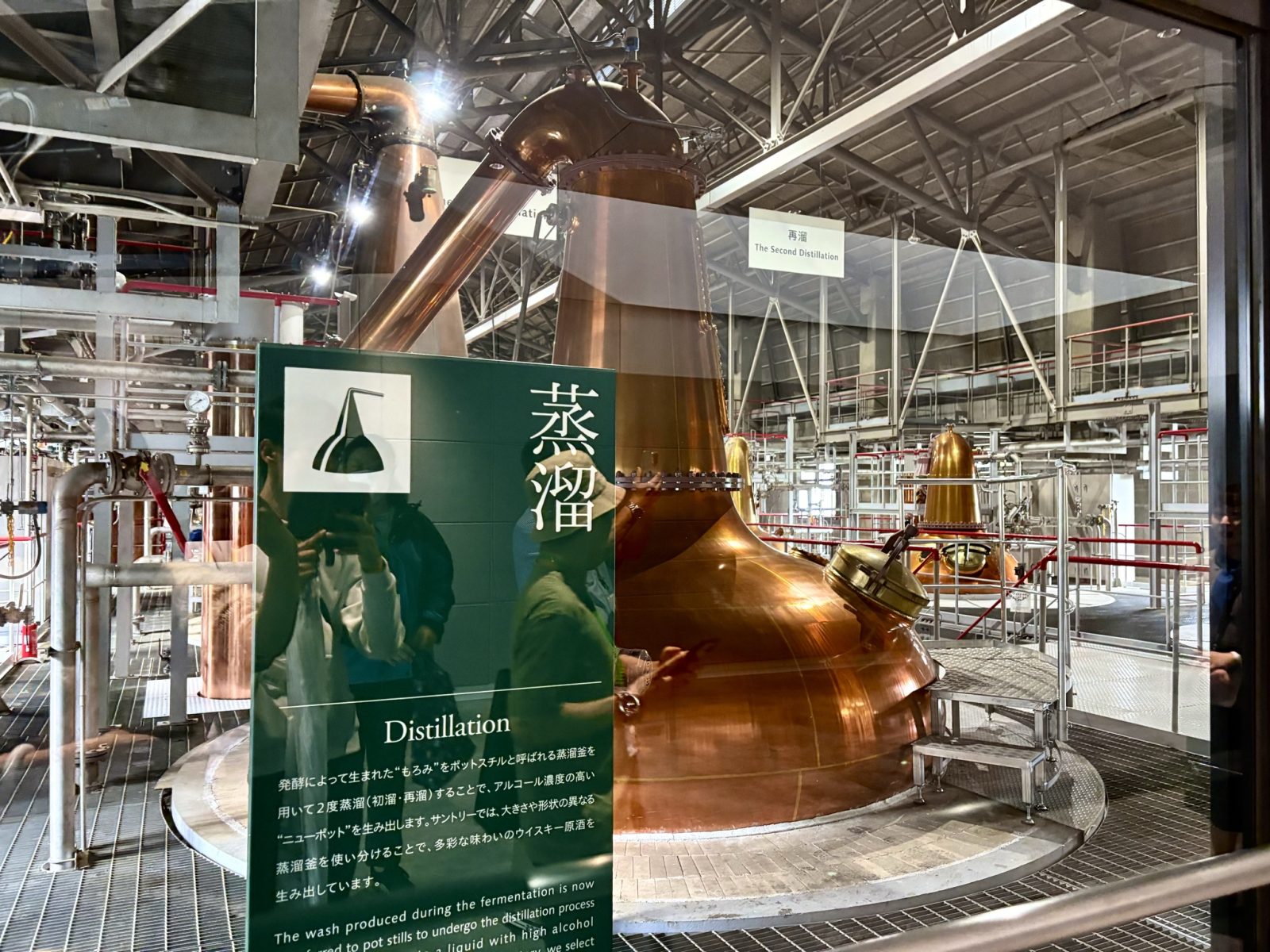 北杜市】白州蒸留所 有料見学コースに参加してレアなウィスキーを