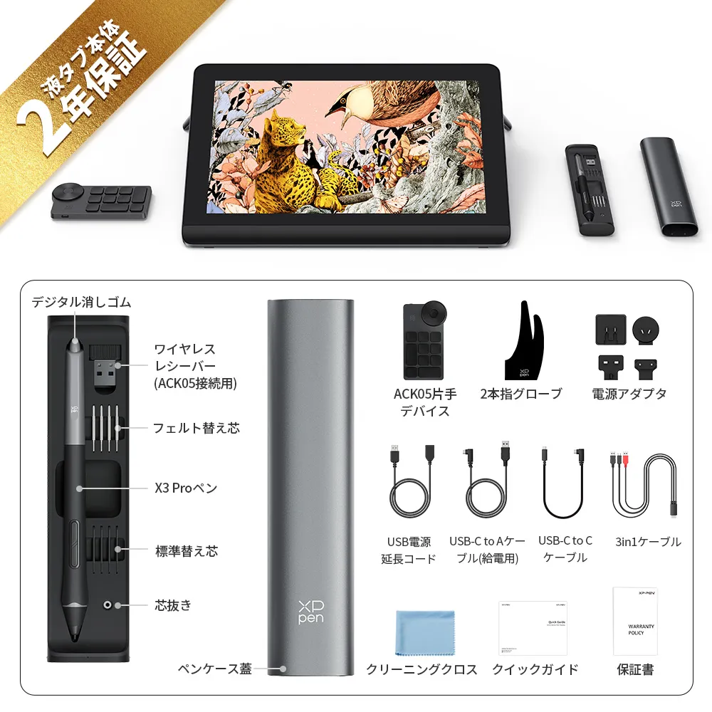 業界初16384レベルの筆圧に対応した液晶ペンタブレット【Artist Pro 16