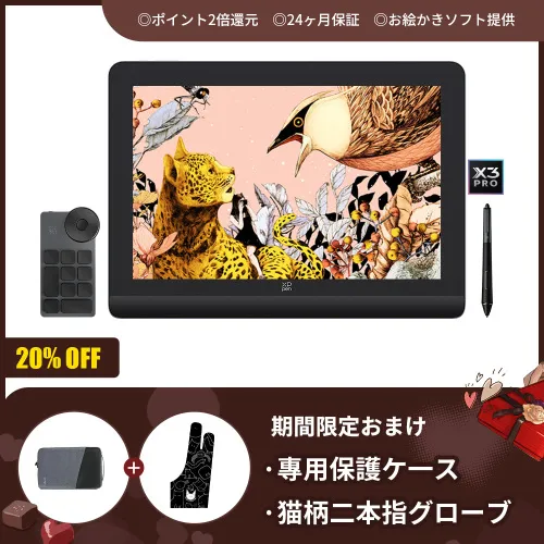 業界初16384レベルの筆圧に対応した液晶ペンタブレット【Artist Pro 16