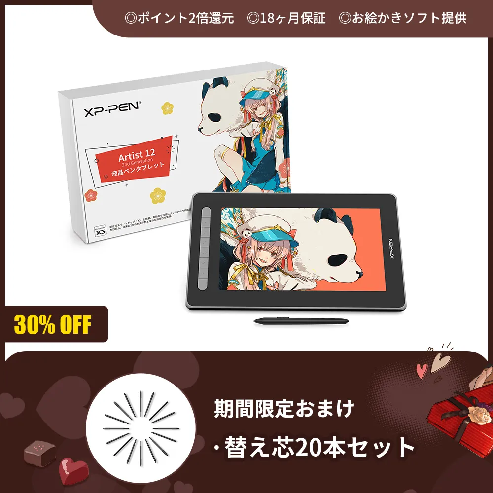 豪華版】Artist 12セカンド X3スマートチップ搭載したペンを採用した