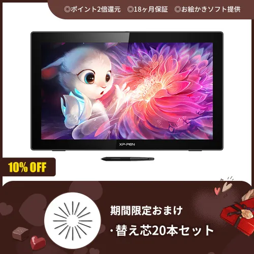 Artist22セカンド 高性能・大画面・高コスパの液晶タブレット | XPPen