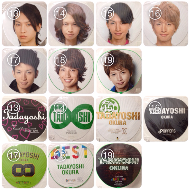 大量！！大倉忠義 歴代団扇