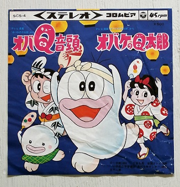 超レア オバケのQ太郎 トランプ オバケのQ太郎 トランプの通販 by sesami's