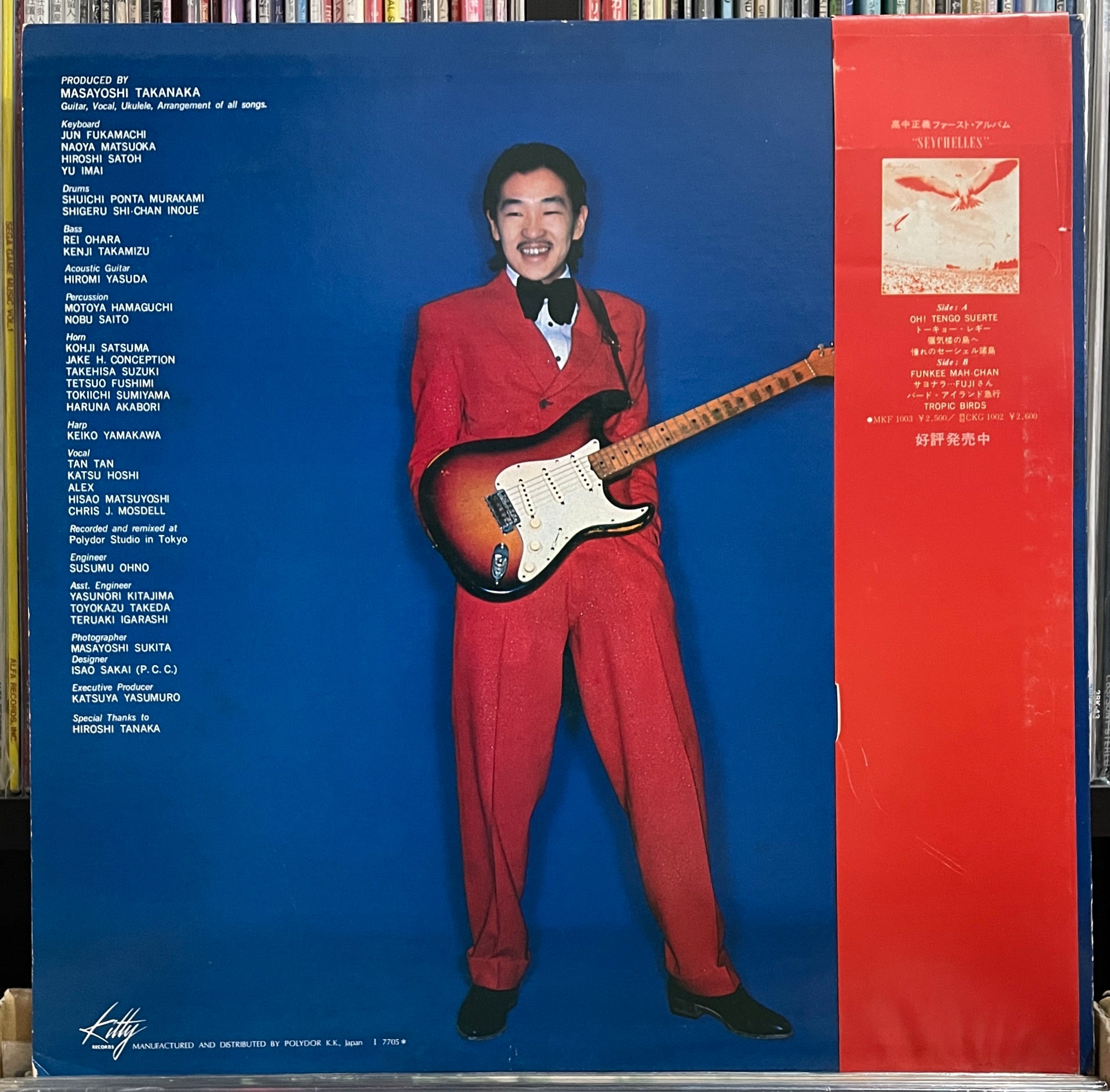Masayoshi Takanaka “Takanaka” (1977) – Re-Up Records