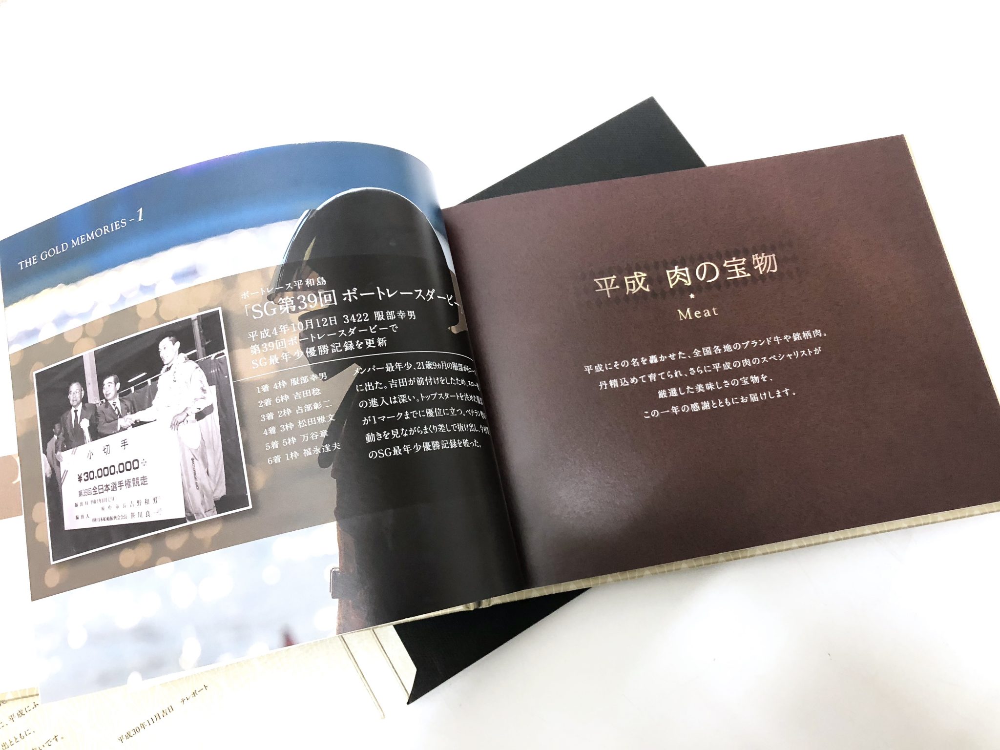 テレボートカタログギフト 競艇