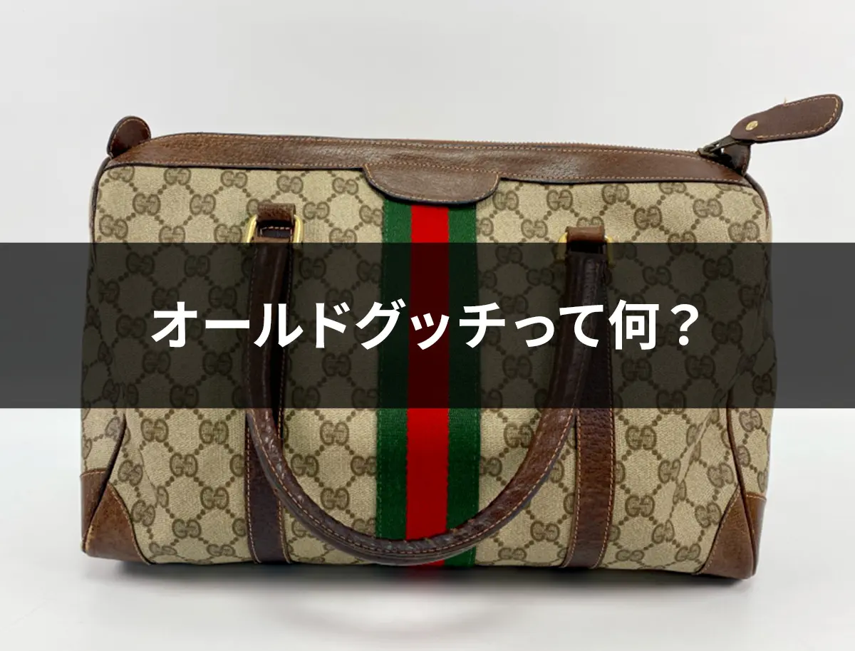 GUCCI ボストンバッグ GGパターン 高品質 オールドGUCCI GUCCI GG