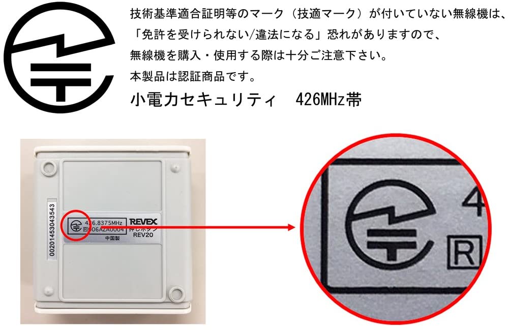 人感センサー＆受信チャイム REV340 – ナカバヤシ株式会社 REVEX