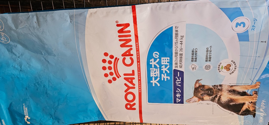 ロイヤルカナン（ROYAL CANIN） マキシ パピー 15kg / 大型犬（成犬時