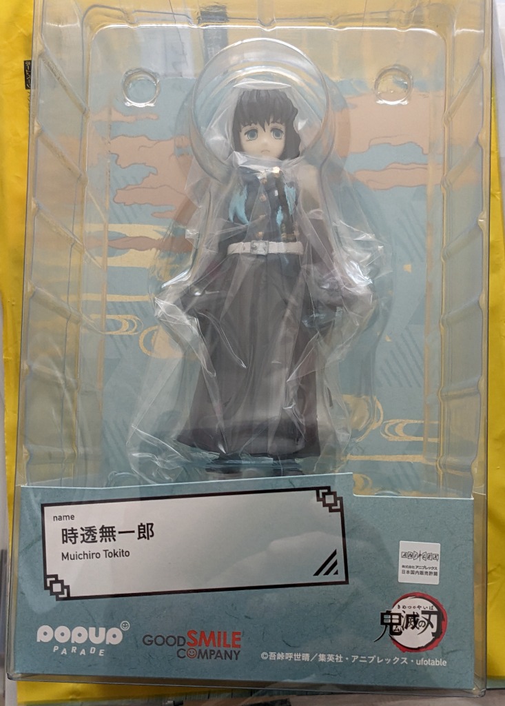POP UP PARADE 鬼滅の刃 時透無一郎 ノンスケール プラスチック製 塗装