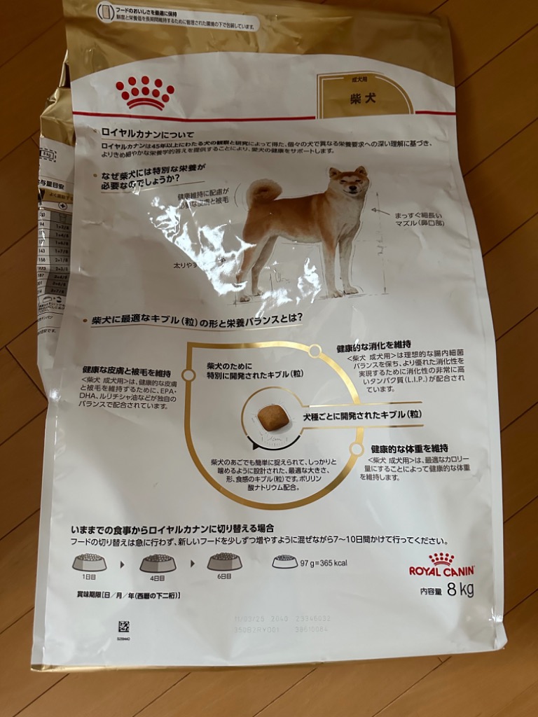 ロイヤルカナン（ROYAL CANIN） 犬 柴犬 8kg ドッグフード 成犬用