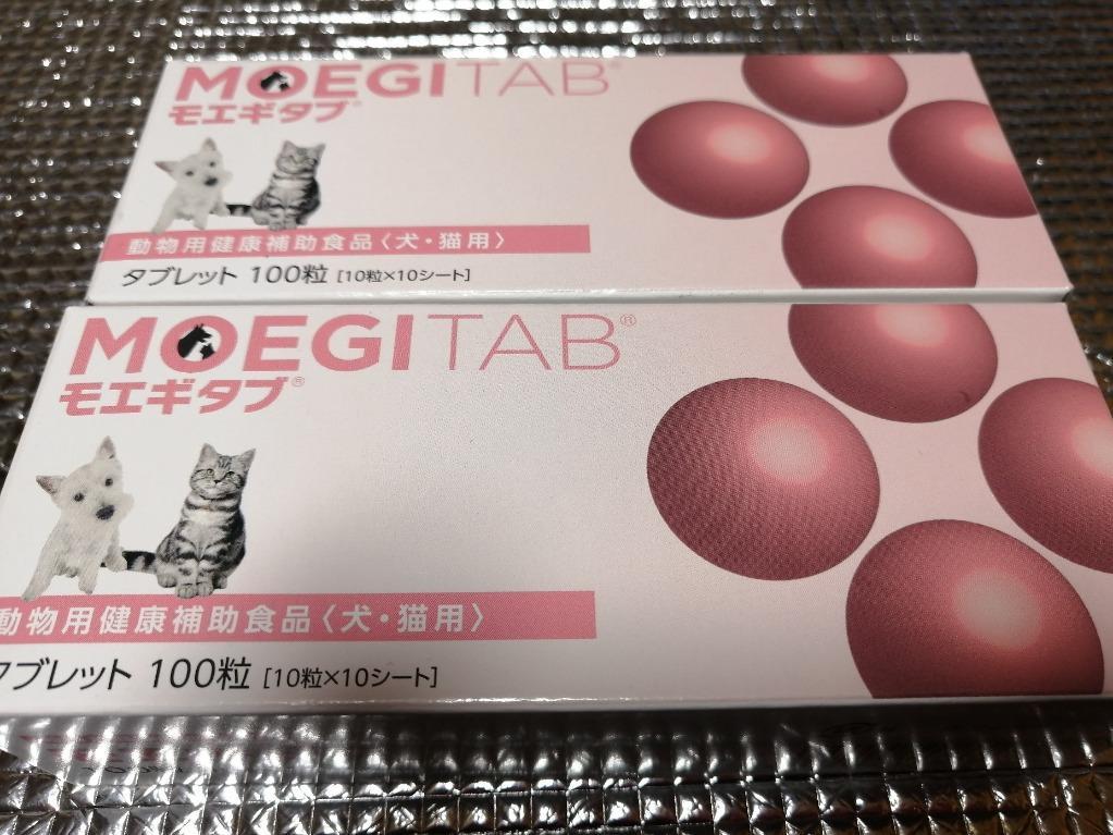 ブンブン☆プロフご覧下さいモエギタブ 100粒 犬猫用 サプリメント 3箱
