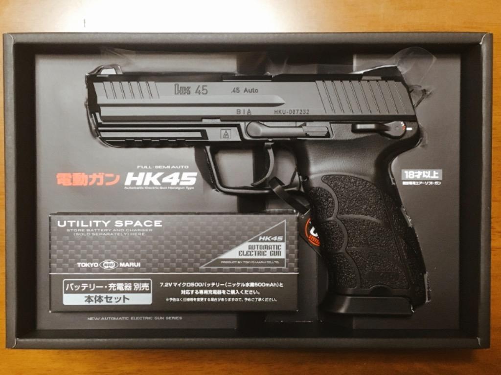 TOKYO MARUI（東京マルイ） 電動ハンドガン HK45 : web shop アシュラ