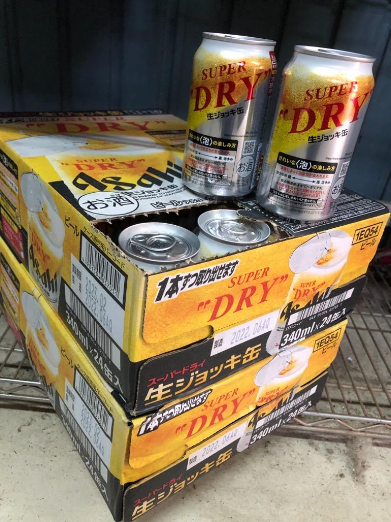 スーパードライ 送料無料 アサヒ ビール 生ジョッキ缶 340ml 24缶入 2