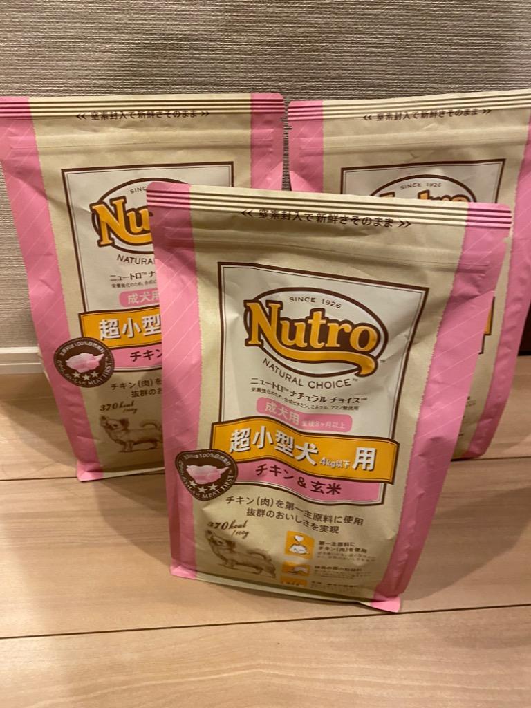 ナチュラルチョイス ニュートロ ナチュラルチョイス 超小型犬4kg以下用