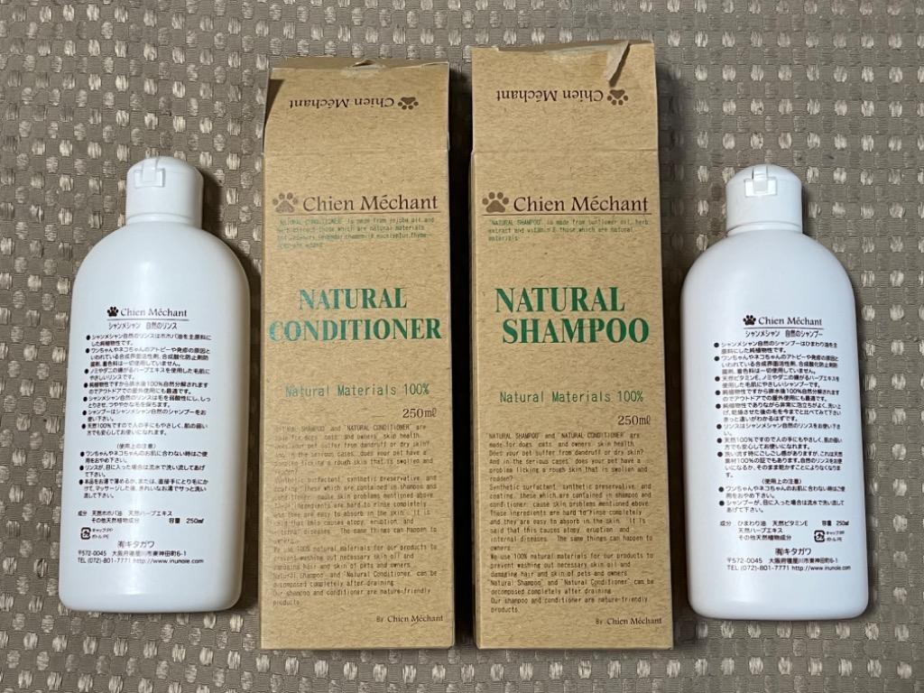 無添加 キタガワ シャンメシャン 自然のシャンプー 自然のリンス