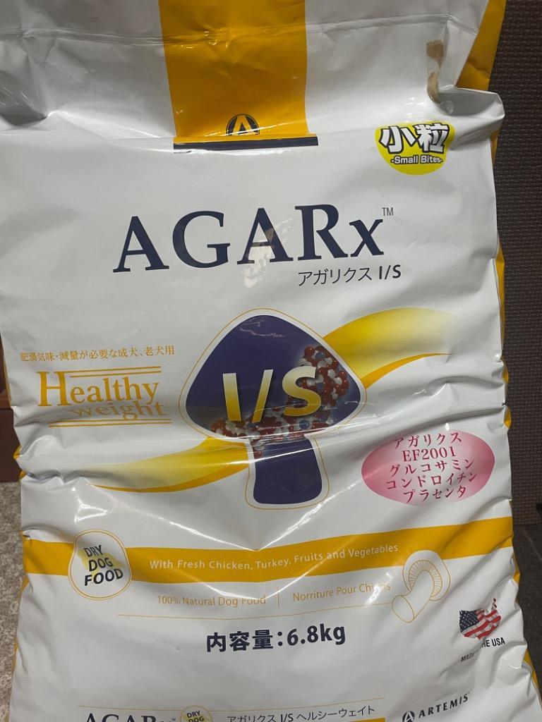 AGARx I/S (選べるプレゼント付き) アーテミス アガリクスI/S ヘルシー