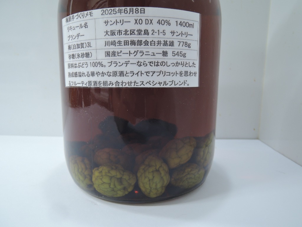 SUNTORY（サントリー） ブランデー サントリーブランデー XO