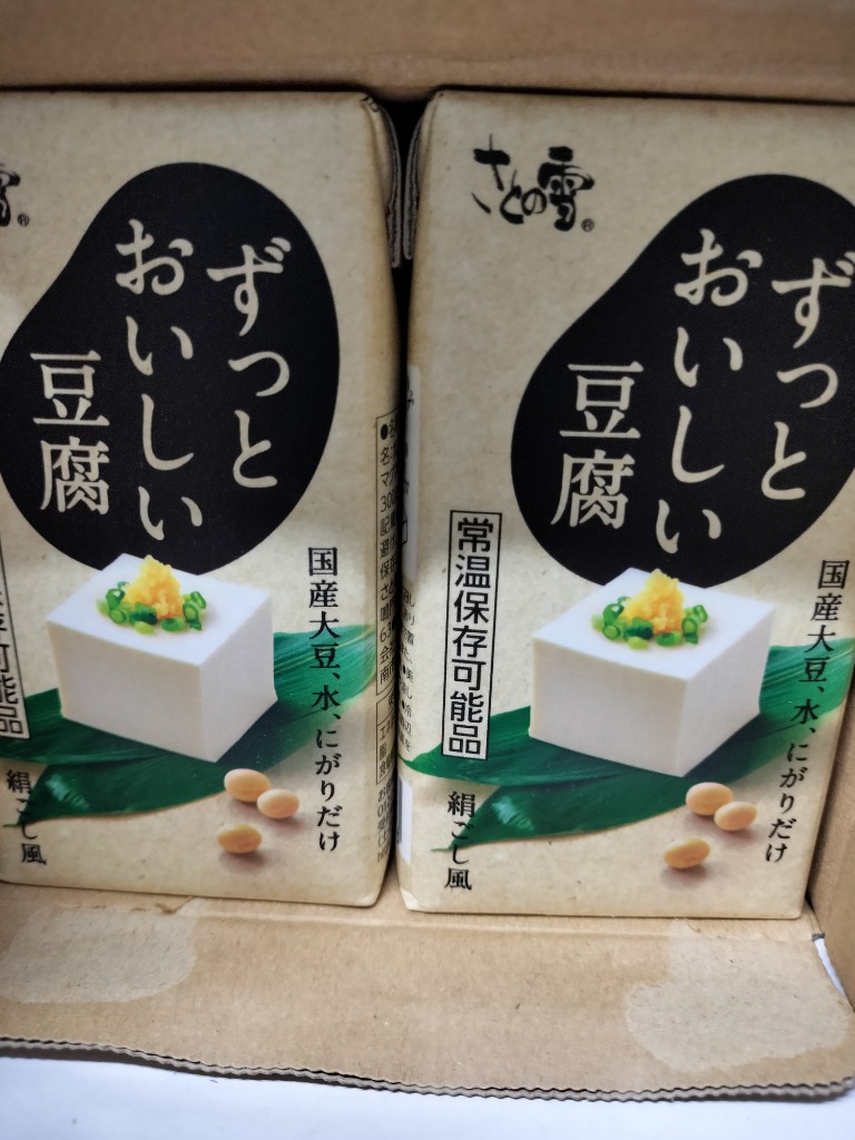 さとの雪 ずっとおいしい 豆腐 300g×12個 開封前常温保存可能 国産大豆