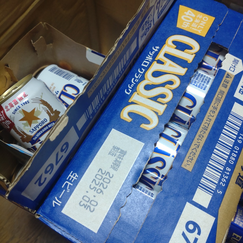 サッポロクラシック サッポロビール 350ml 48本 2ケース 缶 北海道限定