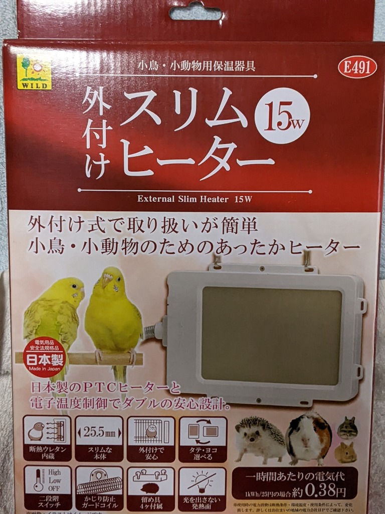 三晃商会 外付け スリムヒーター 15W 鳥 保温 SANKO : うさぎグッズ