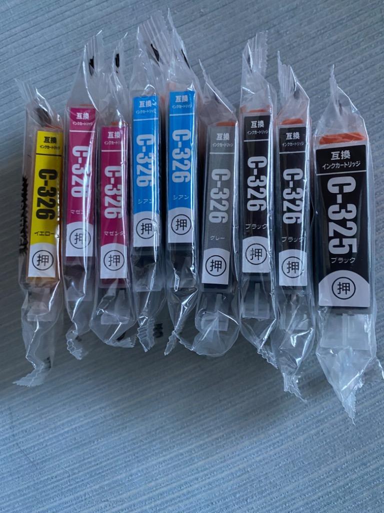 PIXUS プリンターインク キヤノン Canon インクカートリッジ