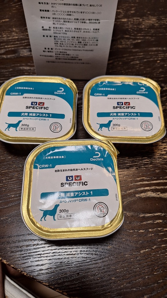 スペシフィック 【スペシフィック】 犬用 減量アシスト1 ウェット【CRW