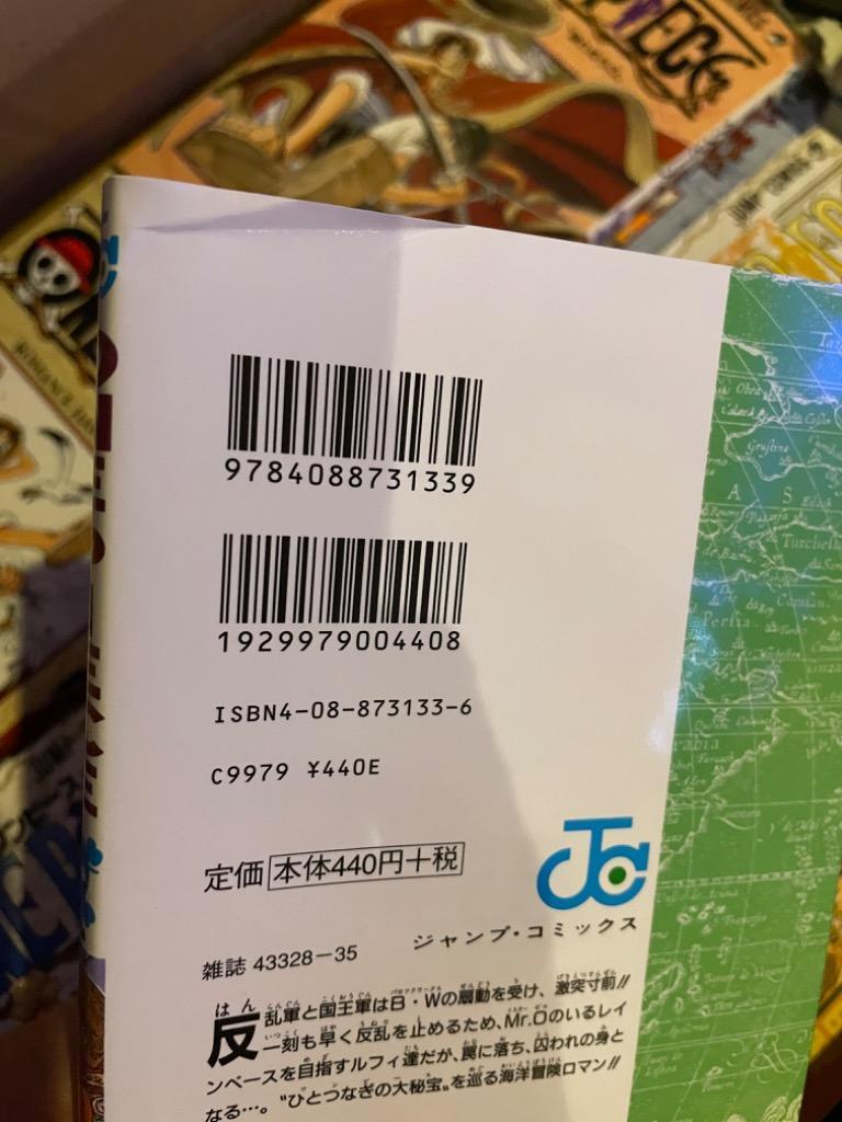新品 / ワンピース ONE PIECE (1-113巻 最新刊) 全巻セット : 漫画全巻