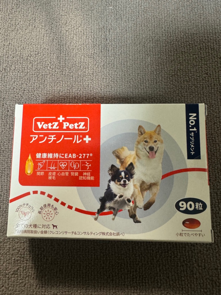 アンチノール プラス 犬用 90粒 アンチノールplus 犬用サプリメント