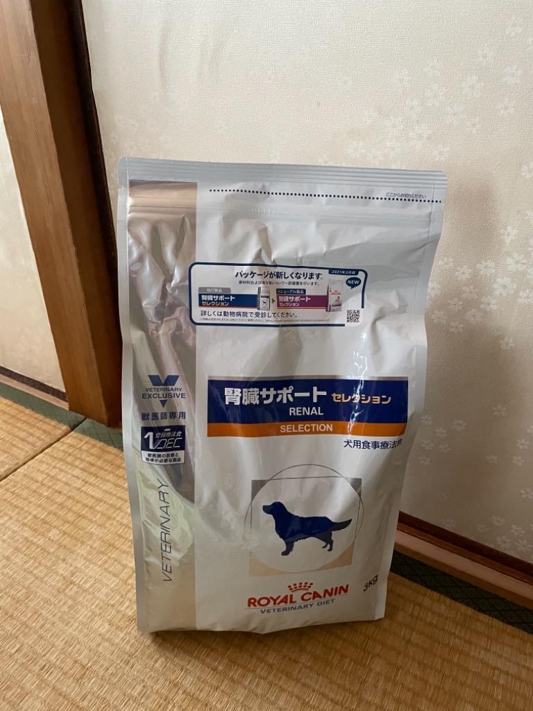 ロイヤルカナン（ROYAL CANIN） 療法食 犬用 腎臓サポート