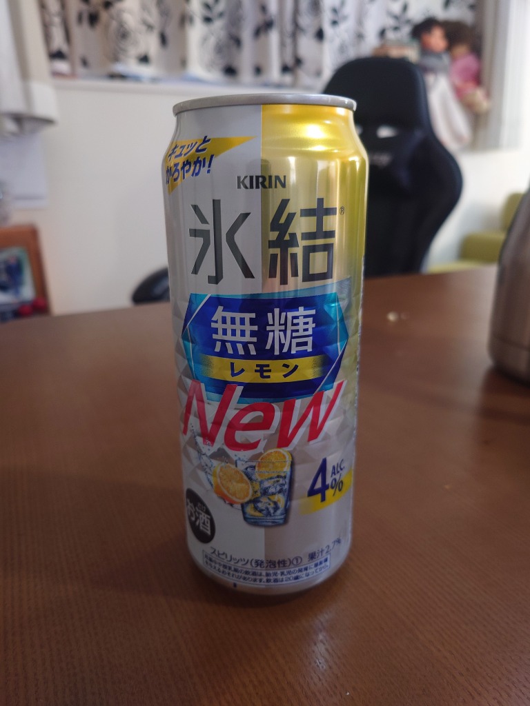 やまの】氷結無糖レモン 4% 500ml×48 キリン 氷結 無糖レモン 4