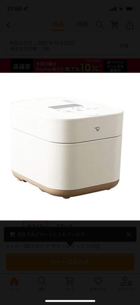 STAN. stan 象印 炊飯器 NW-SA10-WA ホワイト 5.5合炊き IH炊飯ジャー