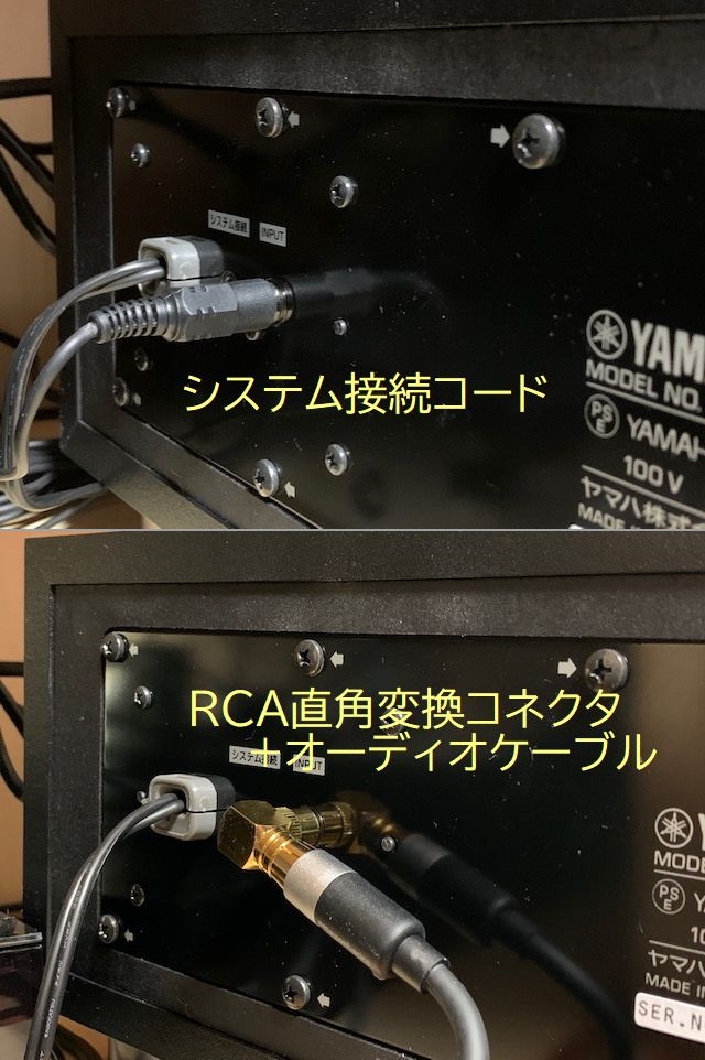 価格.com - 『接続ケーブルの変更』ヤマハ YST-FSW050 [単品